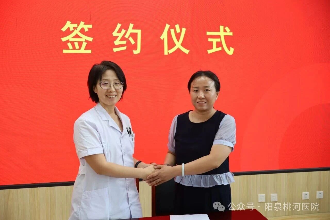 我院成为山西白求恩医院康复医学专科联盟新成员